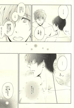 Page 23 of Haruka Returns