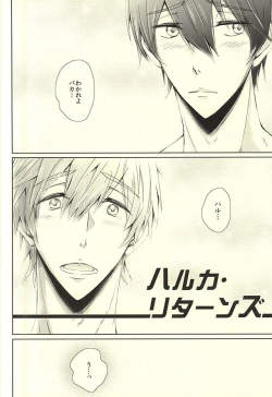 Page 24 of Haruka Returns