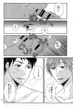 Page 23 of The Rock!