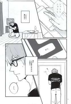 Page 3 of Nido Aru Koto wa 3-do Aru