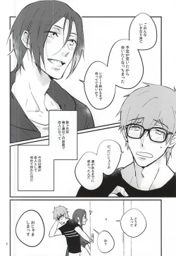 Page 6 of Nido Aru Koto wa 3-do Aru