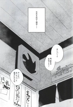 Page 7 of Nido Aru Koto wa 3-do Aru