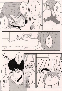 Page 19 of Akarui Omanjuu Keikaku