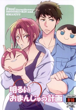 Page 1 of Akarui Omanjuu Keikaku