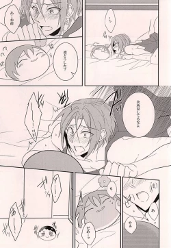 Page 20 of Akarui Omanjuu Keikaku