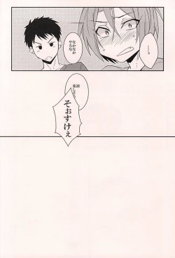 Page 25 of Akarui Omanjuu Keikaku