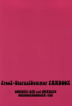 Page 26 of Akarui Omanjuu Keikaku