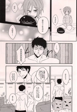 Page 8 of Akarui Omanjuu Keikaku