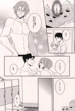 Page 9 of Akarui Omanjuu Keikaku