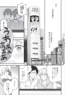Page 10 of Kimi wa Boku no Kirakira no Hoshi