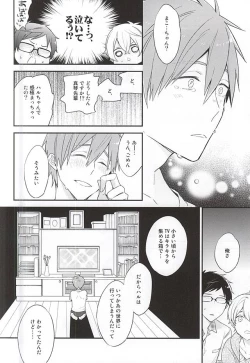 Page 11 of Kimi wa Boku no Kirakira no Hoshi