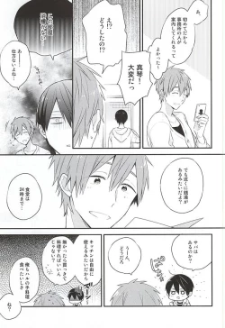 Page 6 of Kimi wa Boku no Kirakira no Hoshi