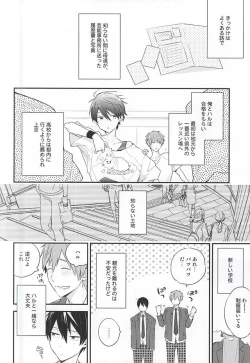 Page 7 of Kimi wa Boku no Kirakira no Hoshi