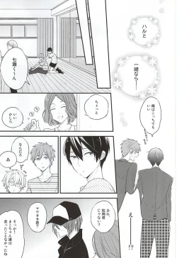 Page 8 of Kimi wa Boku no Kirakira no Hoshi