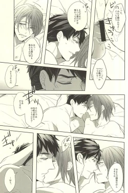 Page 15 of Subete o ○○ no Sei ni Shite