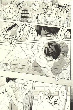 Page 19 of Subete o ○○ no Sei ni Shite