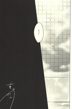 Page 21 of Subete o ○○ no Sei ni Shite