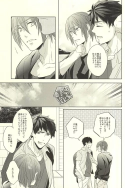 Page 24 of Subete o ○○ no Sei ni Shite