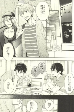 Page 3 of Subete o ○○ no Sei ni Shite