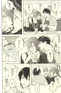 Page 4 of Subete o ○○ no Sei ni Shite