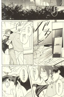 Page 8 of Subete o ○○ no Sei ni Shite