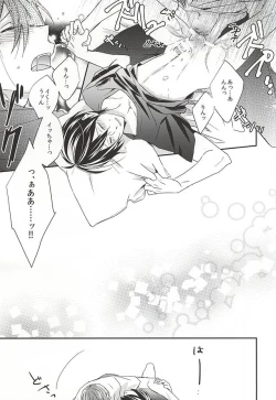 Page 24 of Itoshi no Kare waInsatsujo no Denwaban