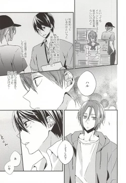 Page 6 of Itoshi no Kare waInsatsujo no Denwaban