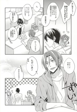 Page 9 of Itoshi no Kare waInsatsujo no Denwaban