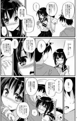 Page 6 of Oukyuu Shuuri Fubuki