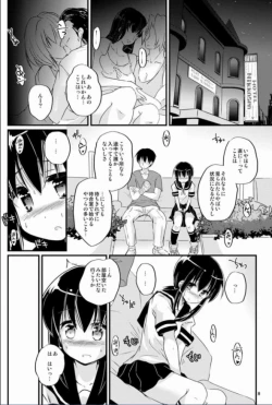 Page 7 of Oukyuu Shuuri Fubuki