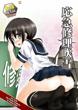 Download Oukyuu Shuuri Fubuki