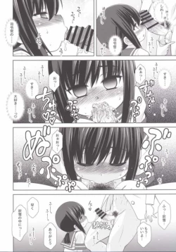 Page 13 of Attaka Fubuki