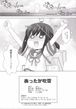 Page 21 of Attaka Fubuki