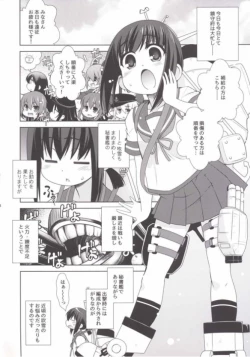 Page 3 of Attaka Fubuki