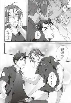 Page 15 of Sano-san! 2