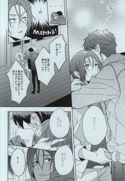 Page 16 of seaside summer tune