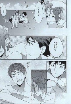 Page 27 of seaside summer tune