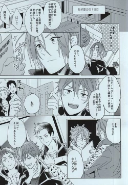 Page 2 of seaside summer tune