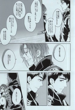 Page 35 of seaside summer tune