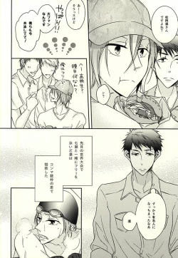 Page 7 of Re*Birthday