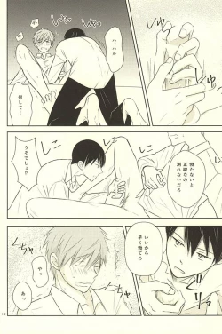 Page 11 of Karada Sokutei