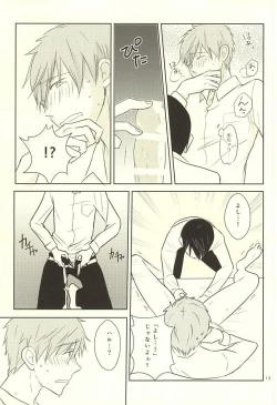 Page 12 of Karada Sokutei