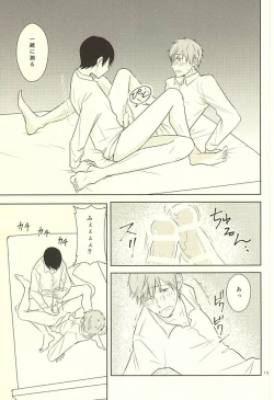 Page 14 of Karada Sokutei