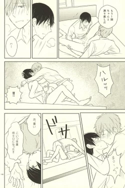 Page 17 of Karada Sokutei