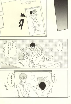 Page 22 of Karada Sokutei