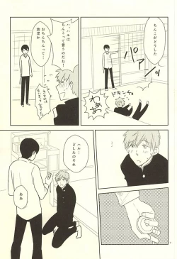 Page 6 of Karada Sokutei