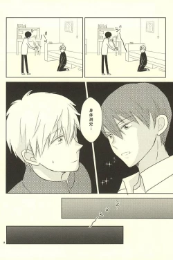 Page 7 of Karada Sokutei