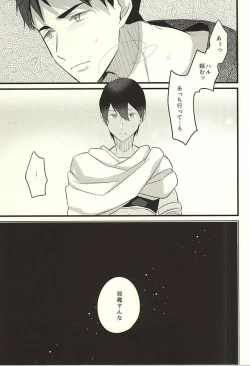 Page 16 of JEALOUSY ON THE LIPS