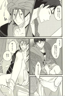 Page 6 of JEALOUSY ON THE LIPS