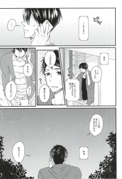 Page 11 of Sekai no Kawaii o Atsumetara Yamazaki Sousuke-kun ni Narimashita